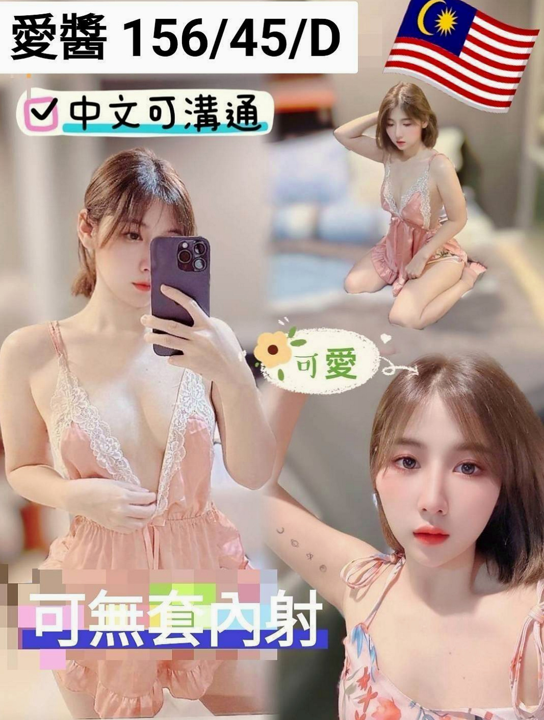 #內湖#按摩#蜜蜜#美容店老闆娘#身高170cm#體重55kg#胸圍E罩杯#年齡20歲#服務態度優 技巧超贊 嬌俏的圓臀下誘人的小穴  介紹： 外貌清純 床上風騷淫蕩 讓你爽歪歪~